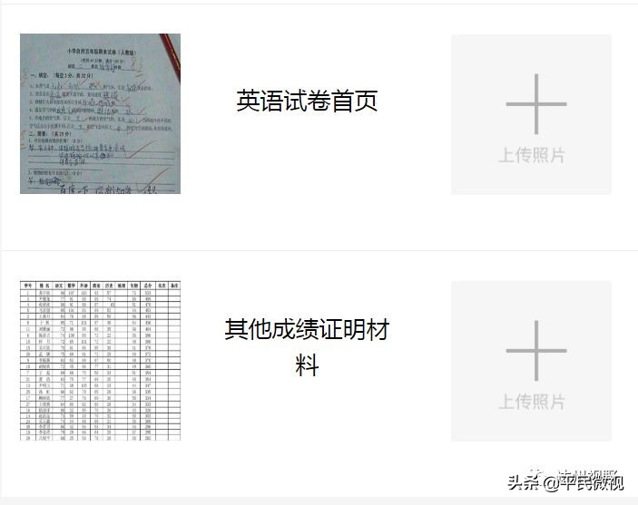 达州达一中小升初报名,达州达一中入学条件