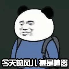今日表情包第三弹图片,今日表情包收藏