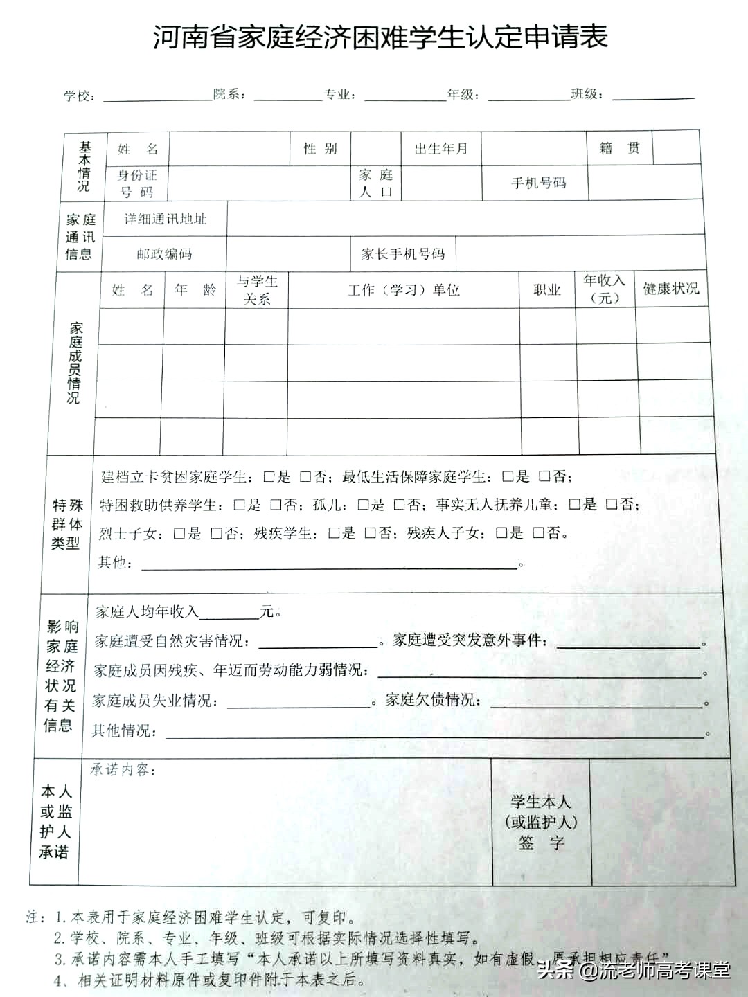 大学生迎来好消息，国家助学*款贷**额度调高至12000元，家长高兴了
