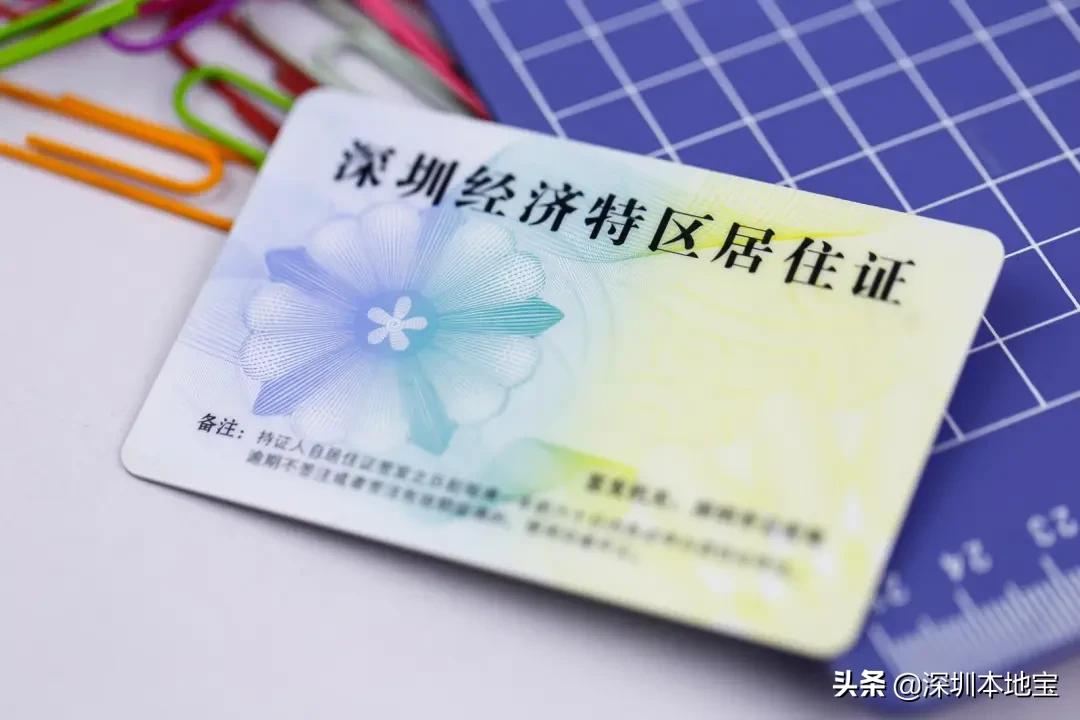 深圳办理异地身份证需要居住证吗,深圳异地办理身份证需要居住证吗