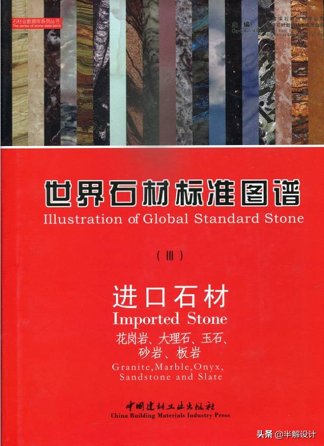 设计师都喜欢的石材分类大全-另有重磅赠送哦