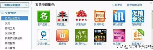 淘宝电商平台怎么入驻,淘宝电商卖家怎么找