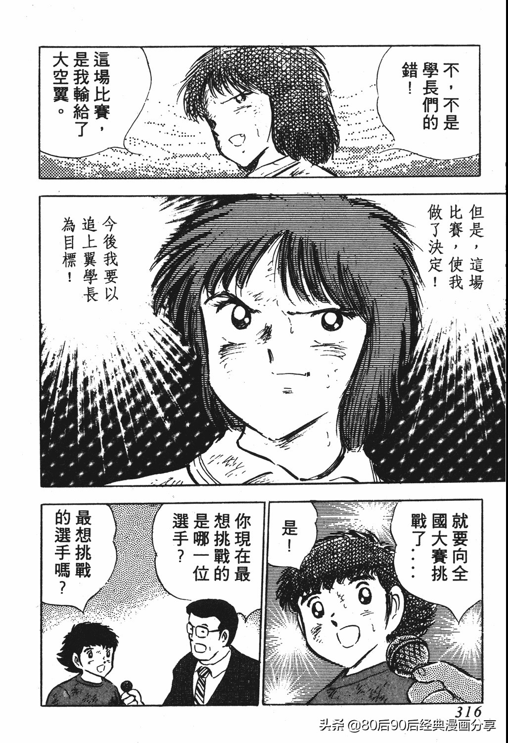 足球小将125下,足球小将翼原创赛程