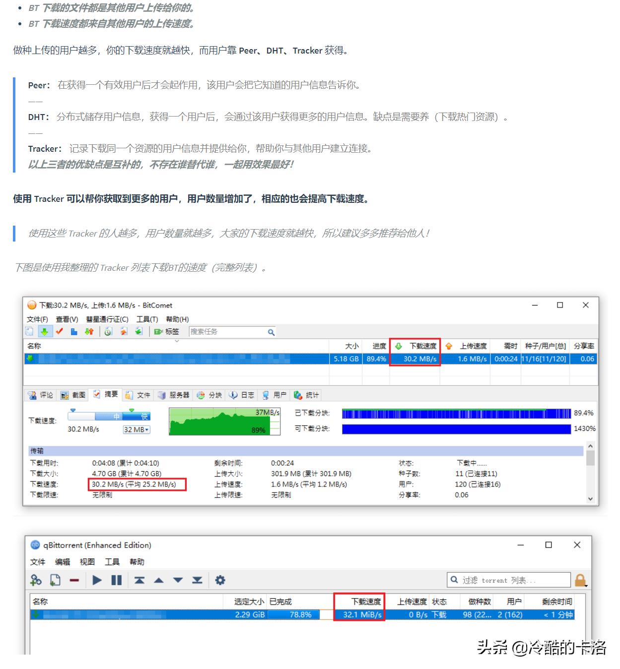 bt怎么导入文件,bt怎么用教程