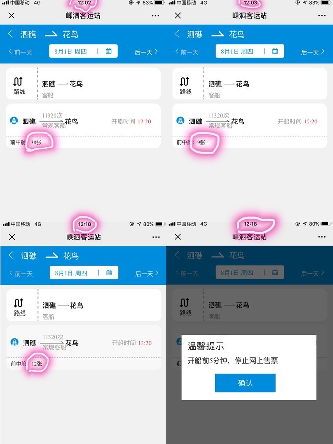 嵊泗列岛3天2夜攻略,嵊泗本岛三天两夜自由行攻略