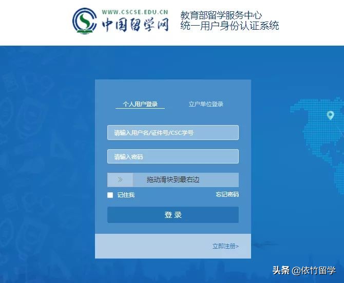 留学生学历认证保姆级教程,教育部对留学生线上上课学历认证