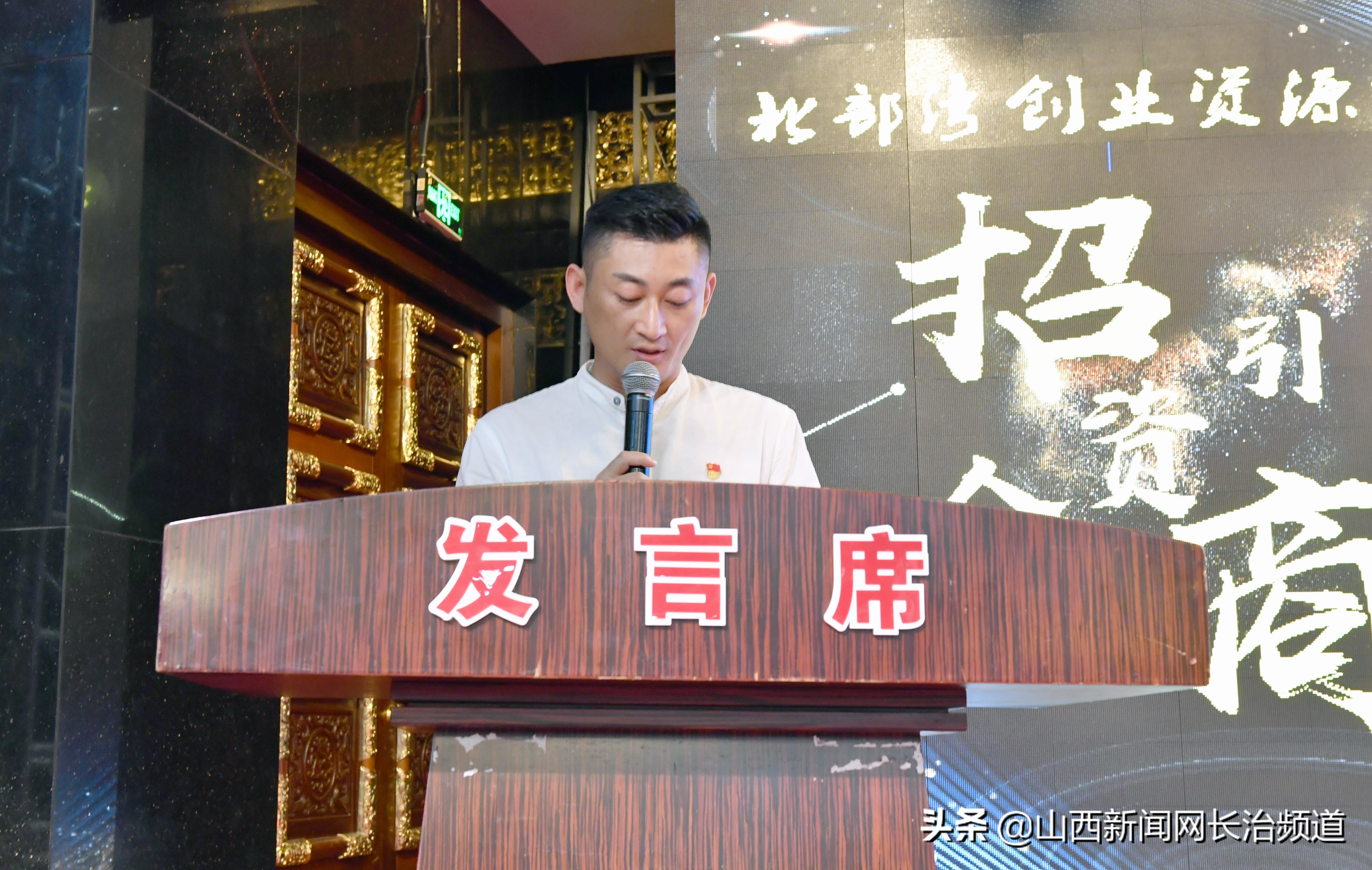 招商引资增活力兴村富民促发展,长治市惠丰厂王晋东