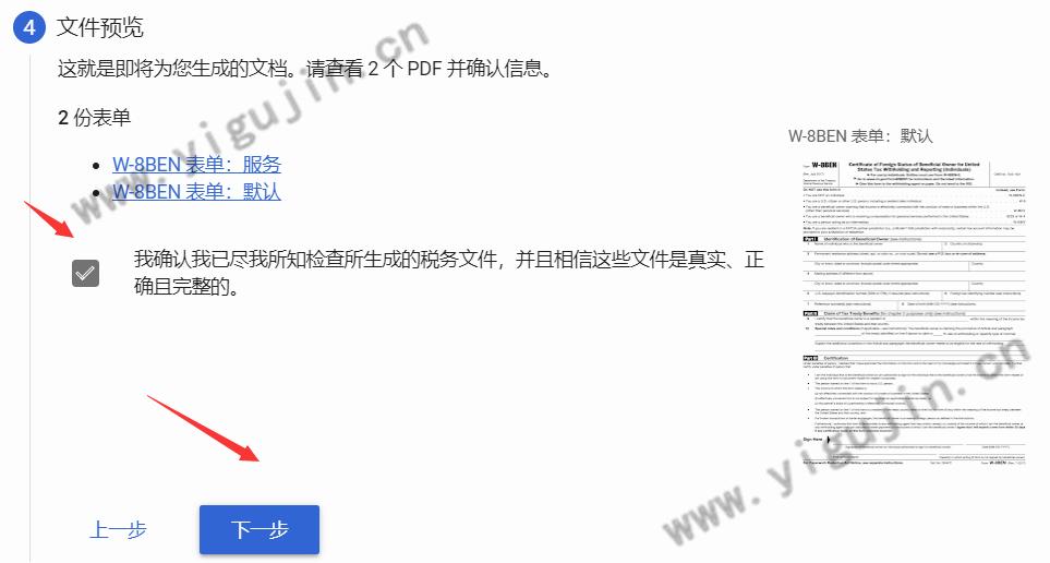 adsense税务信息一直没有审核,adsense税
