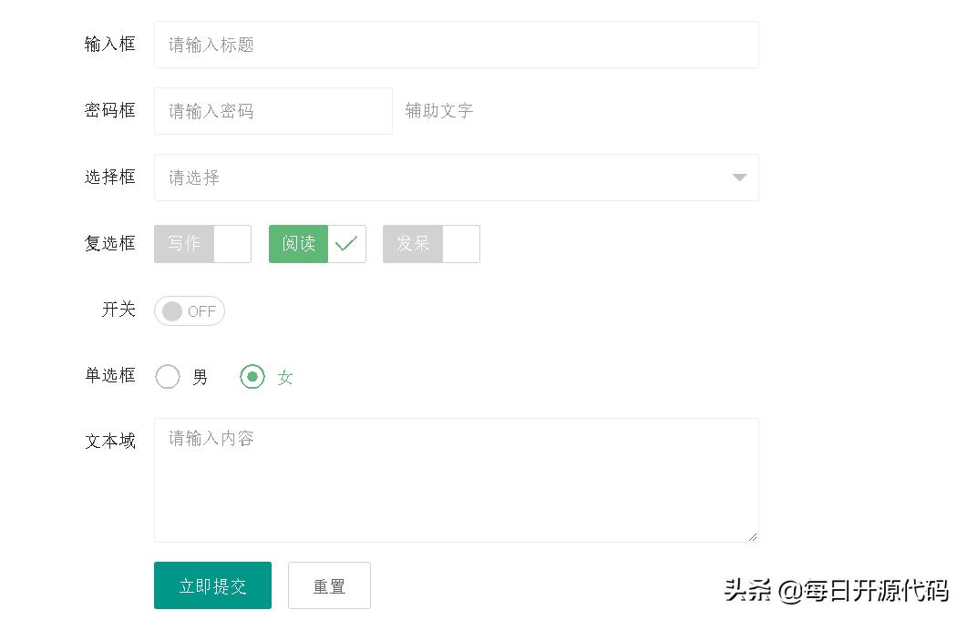 layui极简自媒体模板,类似layui的后台前端框架