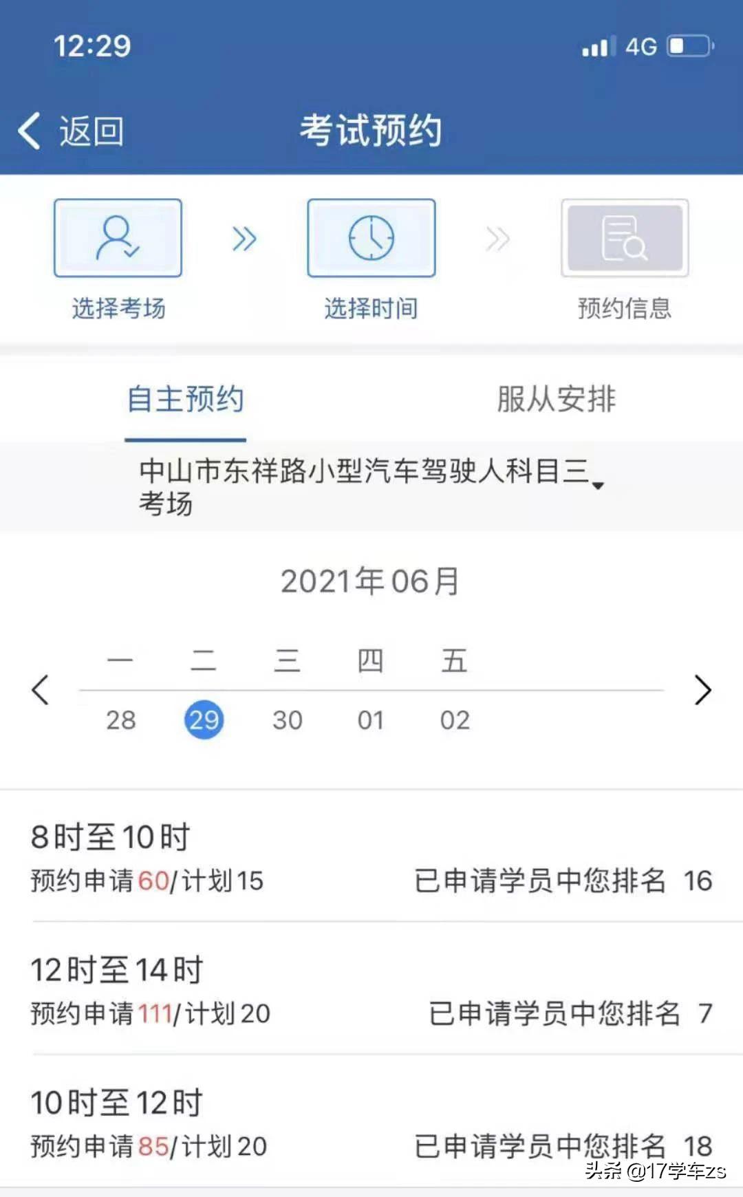 为什么中山的科三那么难约,中山白沙湾科目三考试全过程讲解