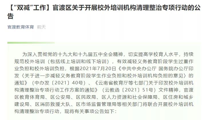 双减校外培训机构不退费,双减之下培训班会退费吗