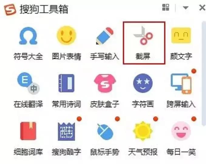 电脑按什么截图,电脑截图键在哪