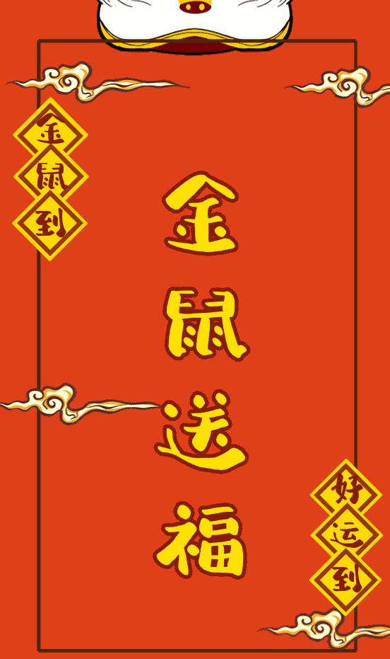 微靖江：69.9元抢原价158元的足金小金鼠手链，限量100份，手慢无