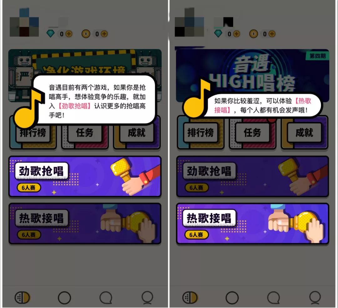 两个月蹿红至社交榜第二，「音遇」会成为「全民K歌」的劲敌吗？