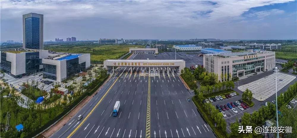 揭牌当天融资1.5亿！兴泰为合肥新站高质量发展插上“金融的翅膀”