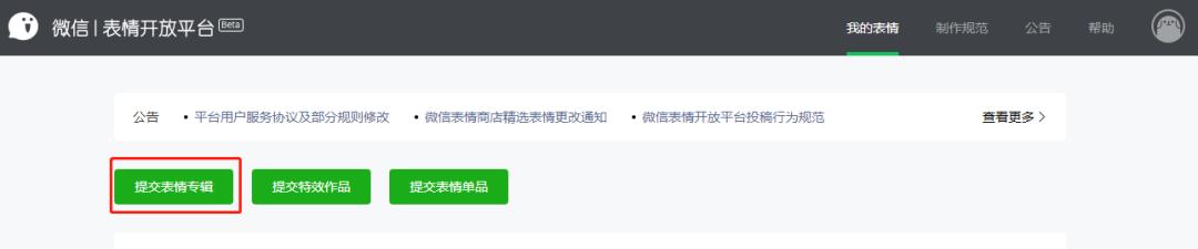 微信表情开放平台表情包制作教程,微信里表情商店里的表情怎么制作