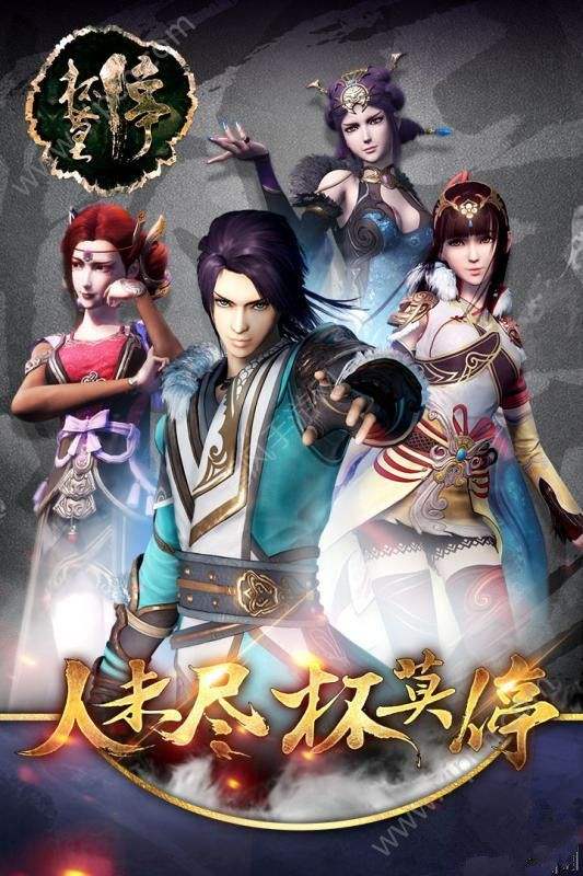 画江湖之不良人动漫系列,动漫画江湖之不良人第5季第12集