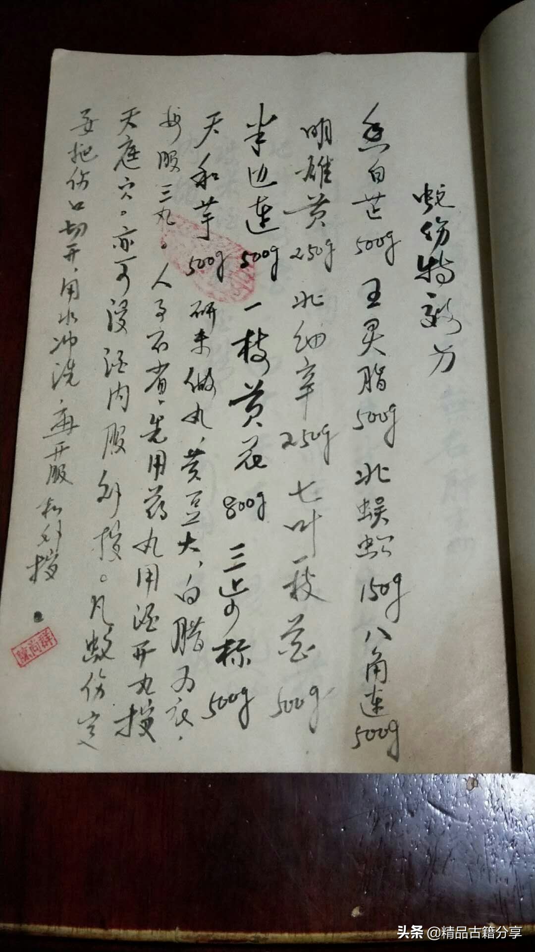 治疗跌打损伤的古书,老医书跌打损伤