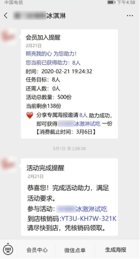 电商分销应该怎么做好营销,电商商家如何做推广