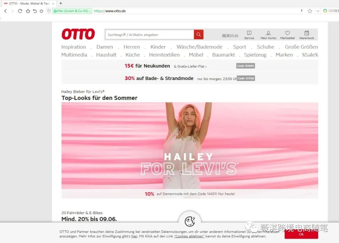 欧洲独立站跨境电商有哪些,德国跨境电商