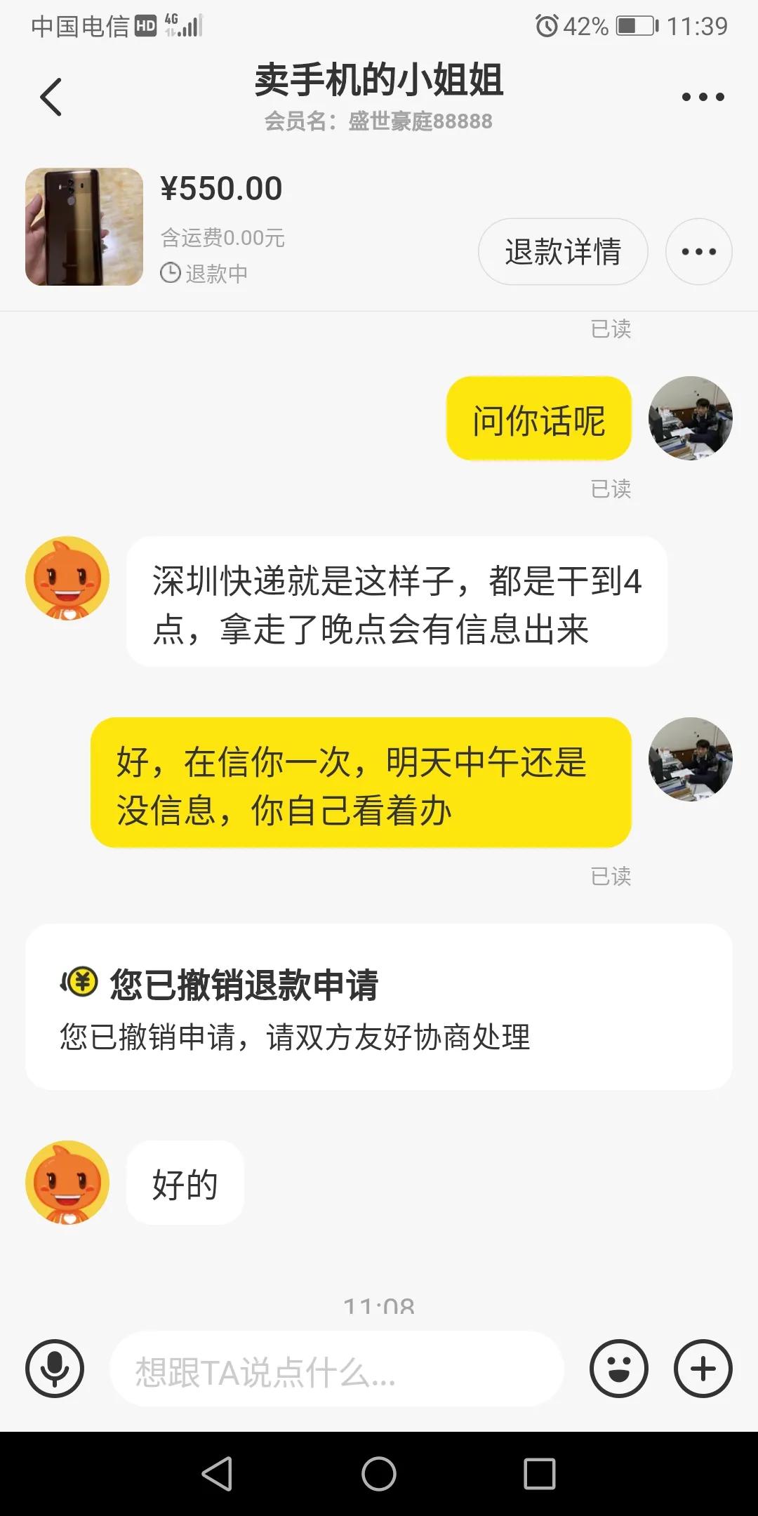 遇到虚假发货违规怎么办,淘宝虚假发货怎么投诉卖家