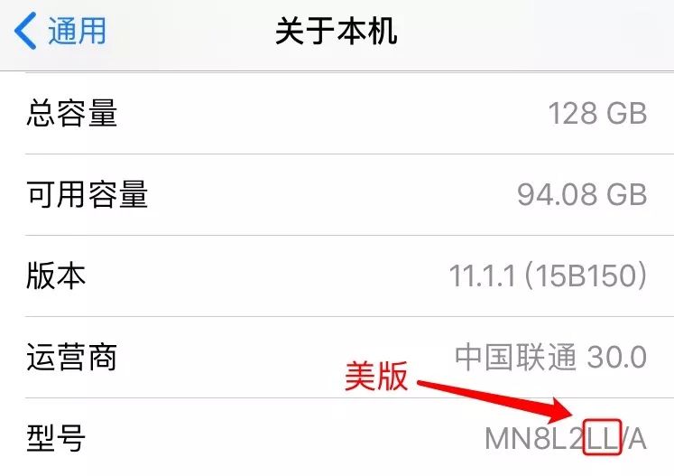 查看iphone版本型号,查看iphone版本是不是国行