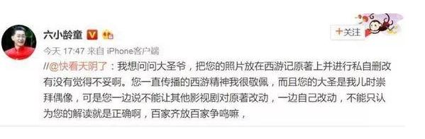 “猴年春晚”为何不请六小龄童？他的问题，比你想象的要多