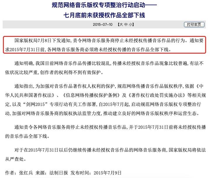 虾米音乐未来的制胜点,虾米音乐是怎么一步步没落的