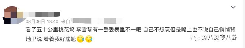 表面称兄道弟，背地嚼人舌根算什么玩意儿？