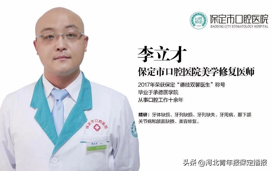 保定市口腔医院种植牙技术谁最好,保定种牙好的口腔医院