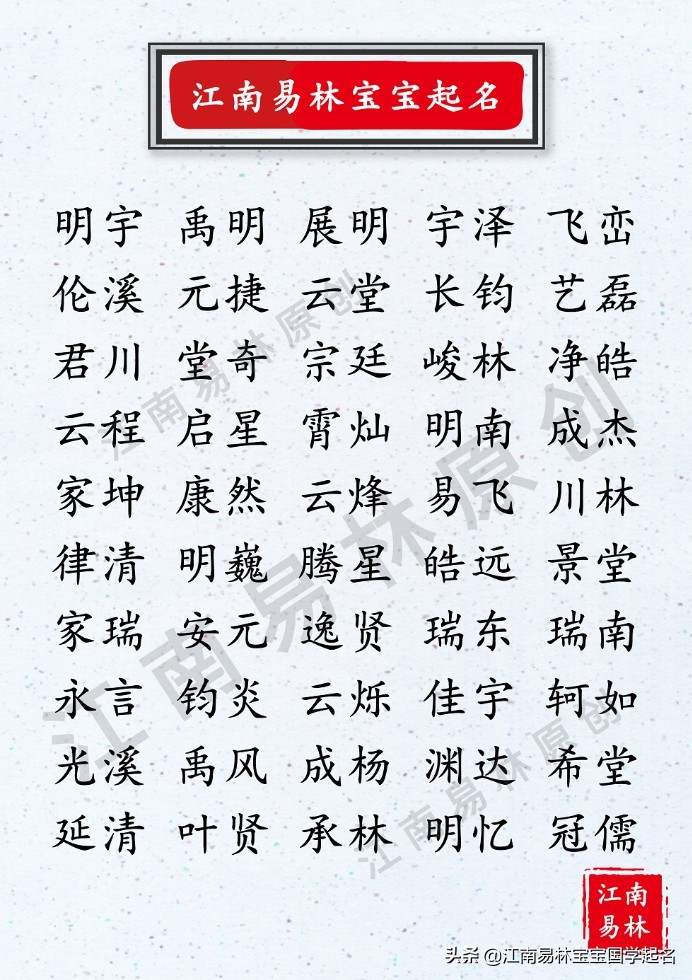 藏在宋词里的霸气男生名字,精选宋词中30个适合男孩的名字