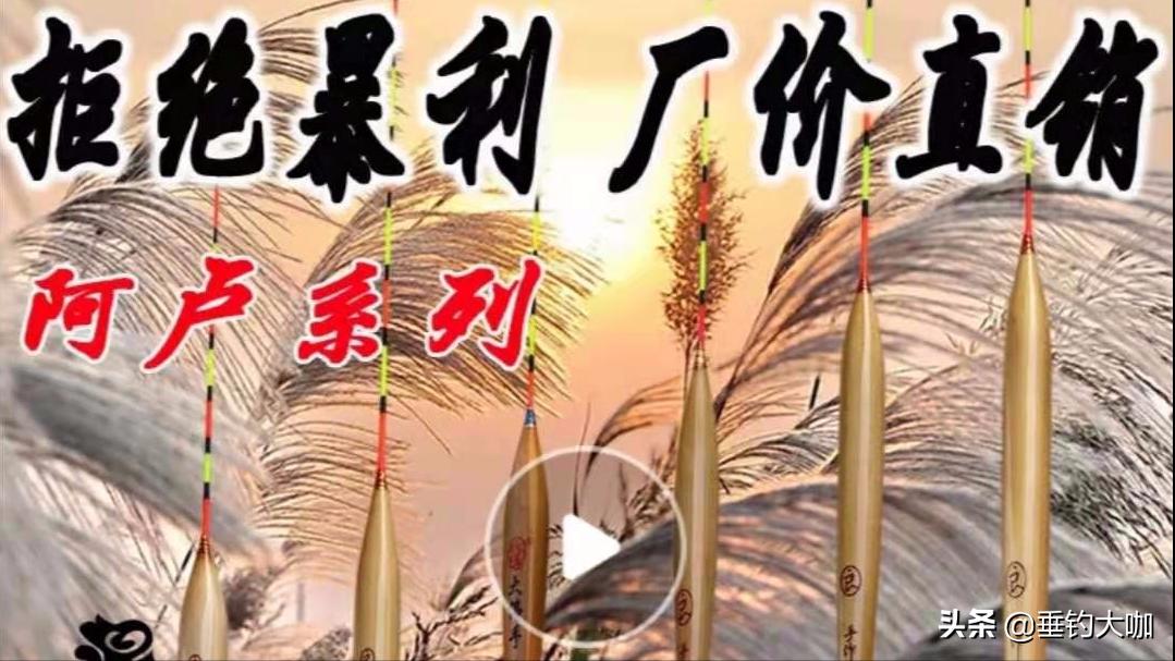 T猫也卖假货，这三类高端天价浮漂，作假做出了新高度