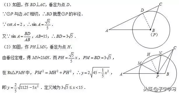 初中数学求函数解析式的简单方法,初中数学函数与图像公式定理