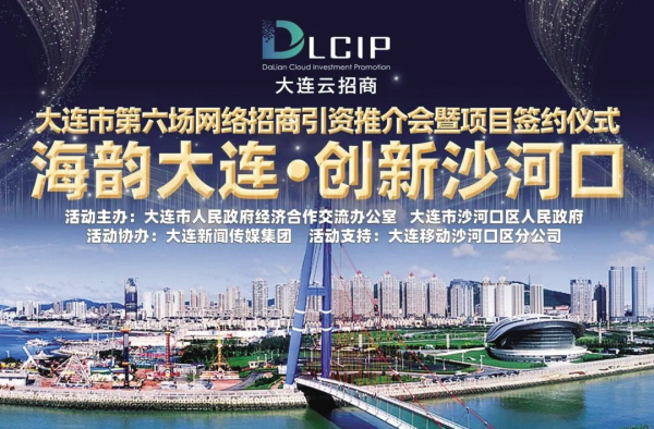 沙河口城市更新,沙河口区旧城区改造