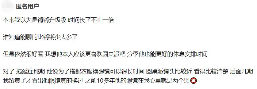 窦文涛为啥火,窦文涛油腻男