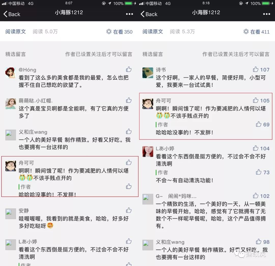 首次来中国营销的拜耳，倒在三大母婴“头部”号的枪口下