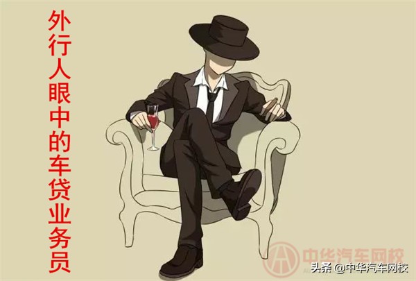 车贷人的心酸,车贷业务员工资怎么样