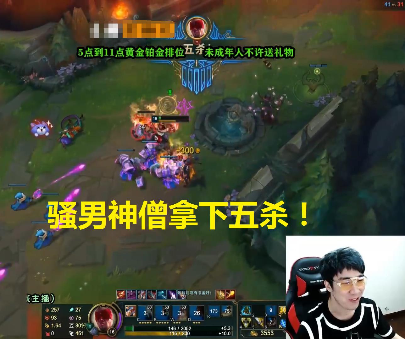 骚男单杀技巧,骚男拿五杀