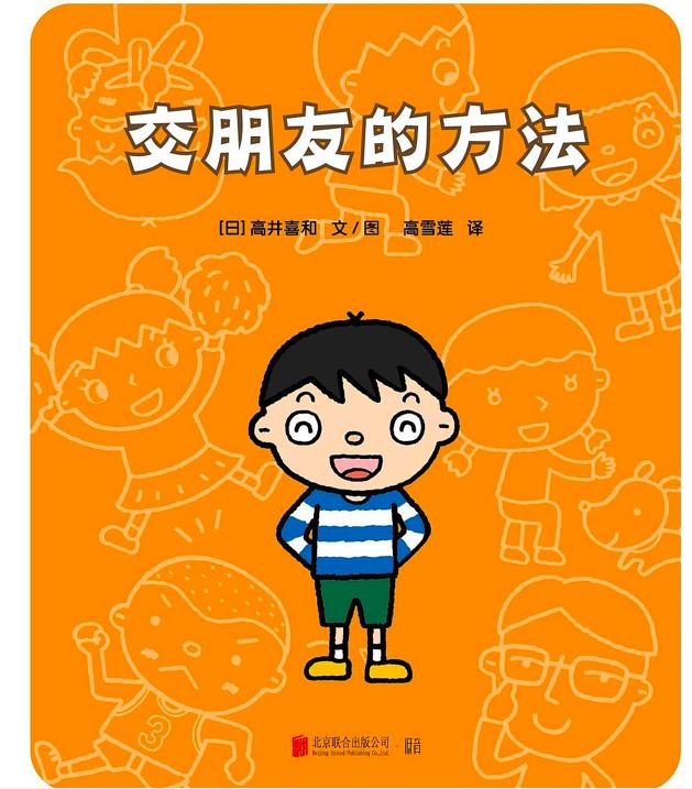 告诉孩子交朋友的几个忠告,孩子交朋友的五大原则