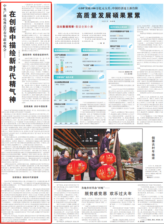 央视人民日报谈粉丝破亿,人民日报评央视春晚相声