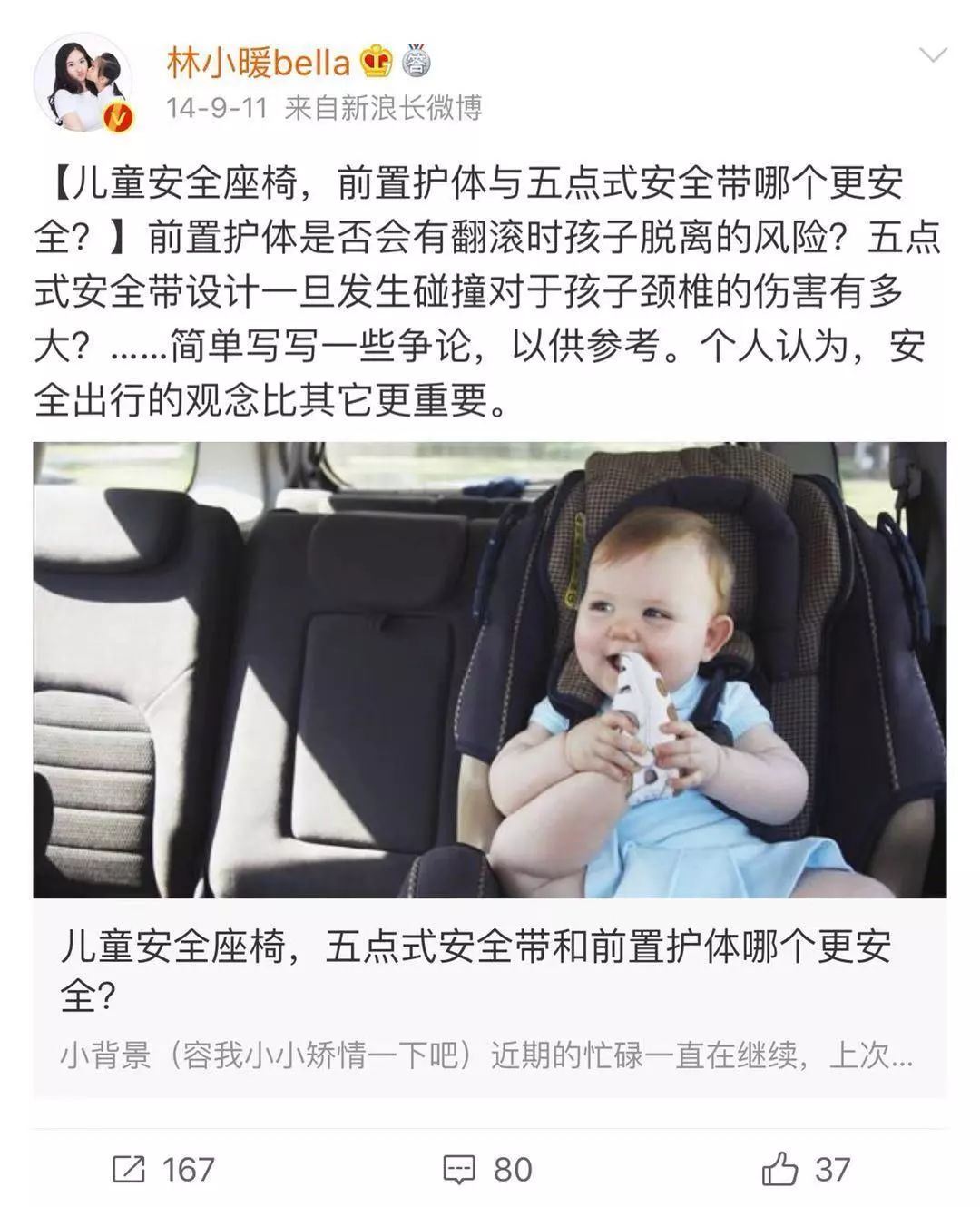 一般多大孩子需要坐安全座椅,多大孩子适合坐安全座椅