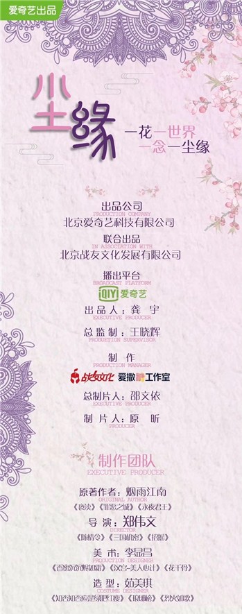 琉璃2什么时候上映播出,琉璃2什么时候开拍几月几日