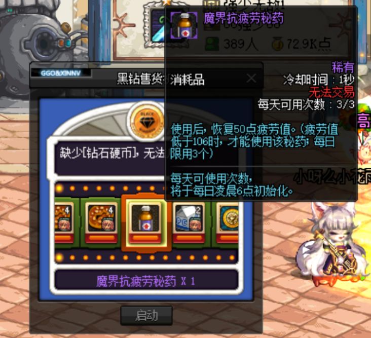 现版本疲劳药在哪边可以获得,每日满级疲劳药