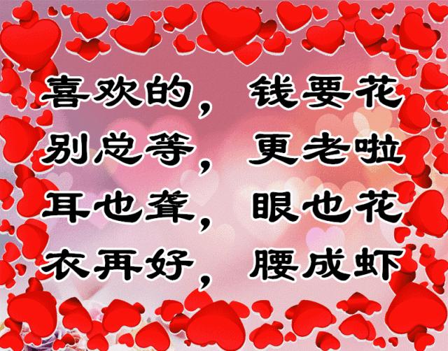 老年三字经经典语录,最新老年三字经全文