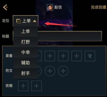 手机上lol出装模拟,lol手游工具软件