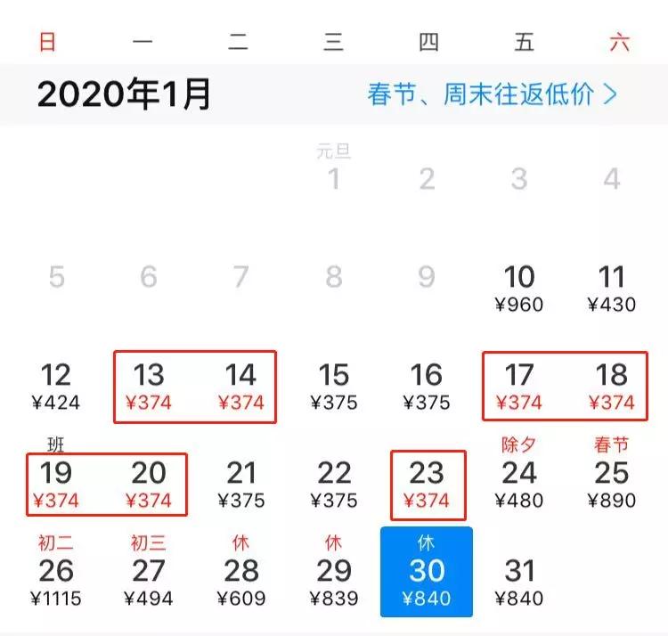 春运超值机票来袭，义乌出发最低245元