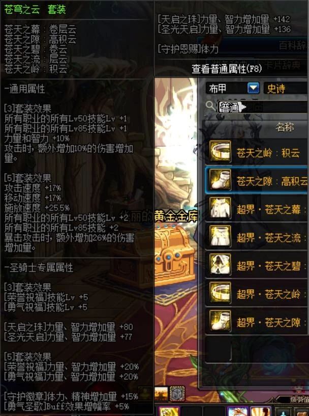 dnf95级版本毕业快捷路线,dnf攻略90版本末期的两个毕业技巧