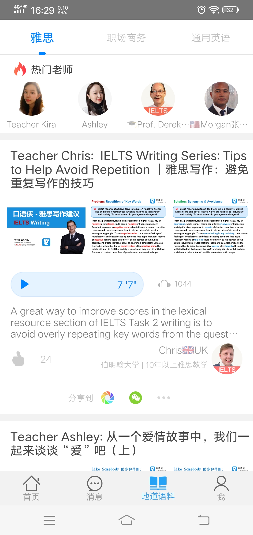 小众但口碑好的社交app,推荐8款让人眼前一亮的小众app