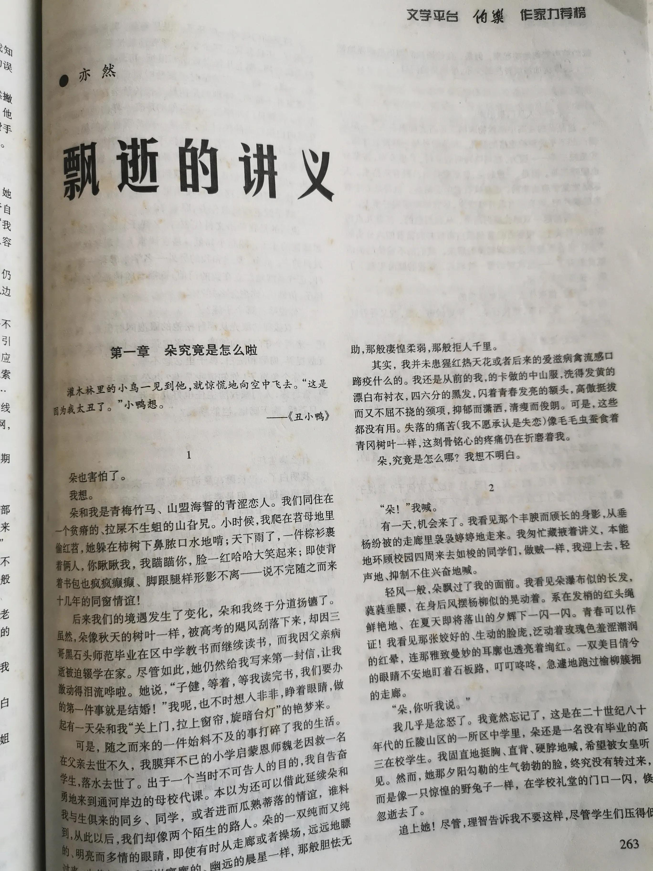 浜︾劧鍏ㄩ儴灏忚,浜︾劧灏忚鍏ㄦ枃鍏嶈垂闃呰