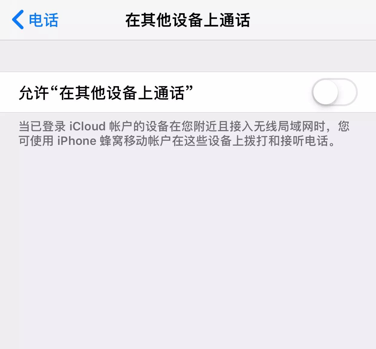 共享苹果ID存在隐患，照片通讯录互串？手机被定位？